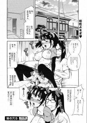 COMIC 0EX Vol. 08 2008-08 - Page 51