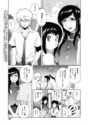 COMIC 0EX Vol. 08 2008-08 - Page 54
