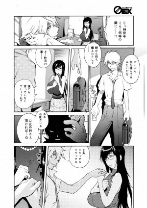 COMIC 0EX Vol. 08 2008-08 - Page 57