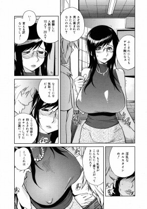 COMIC 0EX Vol. 08 2008-08 - Page 58