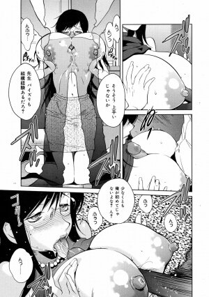 COMIC 0EX Vol. 08 2008-08 - Page 64