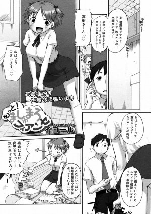 COMIC 0EX Vol. 08 2008-08 - Page 72