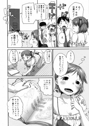 COMIC 0EX Vol. 08 2008-08 - Page 77