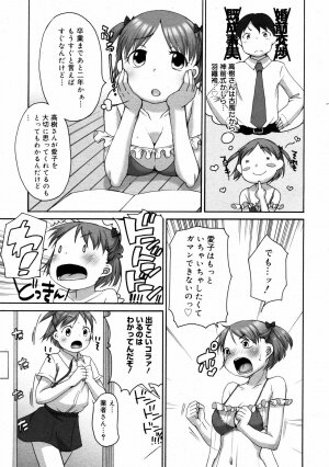 COMIC 0EX Vol. 08 2008-08 - Page 78