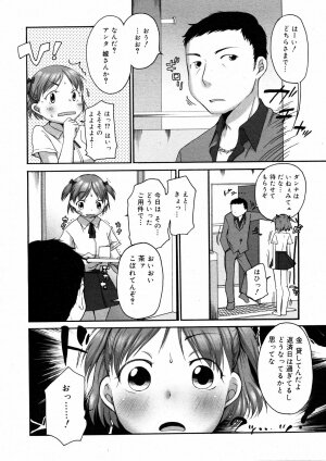 COMIC 0EX Vol. 08 2008-08 - Page 79