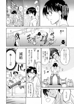 COMIC 0EX Vol. 08 2008-08 - Page 99