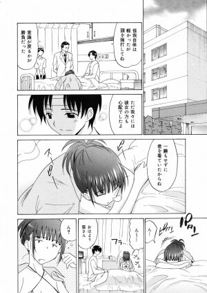 COMIC 0EX Vol. 08 2008-08 - Page 101