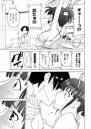 COMIC 0EX Vol. 08 2008-08 - Page 102