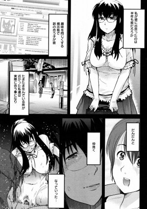 COMIC 0EX Vol. 08 2008-08 - Page 114