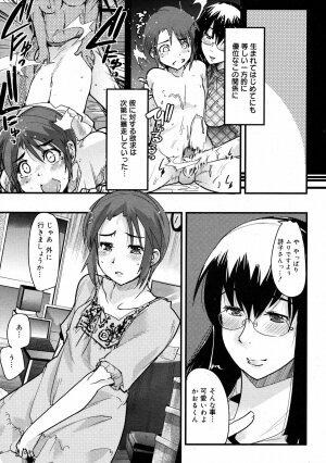 COMIC 0EX Vol. 08 2008-08 - Page 116