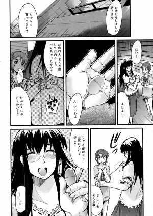 COMIC 0EX Vol. 08 2008-08 - Page 117