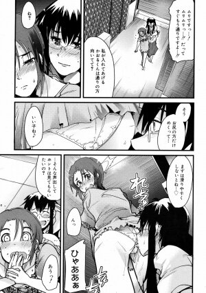 COMIC 0EX Vol. 08 2008-08 - Page 118