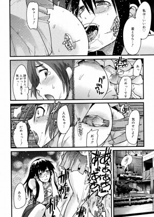 COMIC 0EX Vol. 08 2008-08 - Page 119