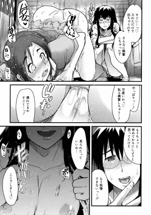 COMIC 0EX Vol. 08 2008-08 - Page 120