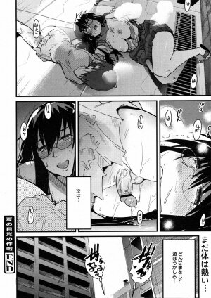 COMIC 0EX Vol. 08 2008-08 - Page 127