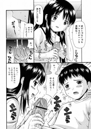COMIC 0EX Vol. 08 2008-08 - Page 135