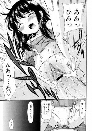 COMIC 0EX Vol. 08 2008-08 - Page 146