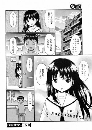COMIC 0EX Vol. 08 2008-08 - Page 147