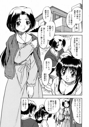 COMIC 0EX Vol. 08 2008-08 - Page 148