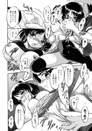COMIC 0EX Vol. 08 2008-08 - Page 151