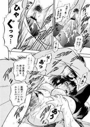 COMIC 0EX Vol. 08 2008-08 - Page 159