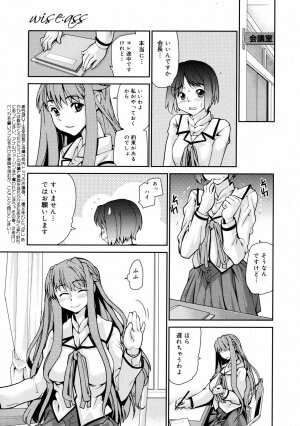 COMIC 0EX Vol. 08 2008-08 - Page 186