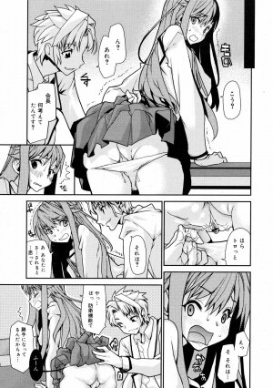 COMIC 0EX Vol. 08 2008-08 - Page 192