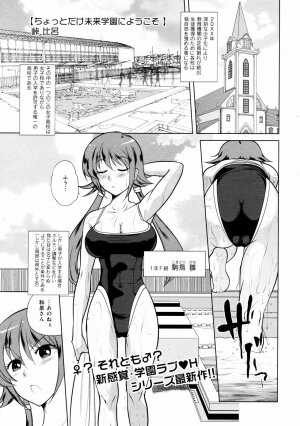 COMIC 0EX Vol. 08 2008-08 - Page 210