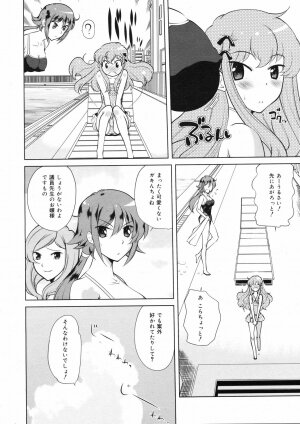 COMIC 0EX Vol. 08 2008-08 - Page 213