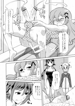 COMIC 0EX Vol. 08 2008-08 - Page 217