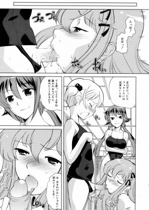 COMIC 0EX Vol. 08 2008-08 - Page 218
