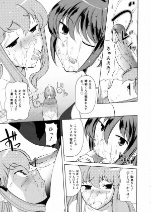 COMIC 0EX Vol. 08 2008-08 - Page 220