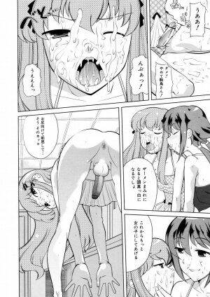 COMIC 0EX Vol. 08 2008-08 - Page 221