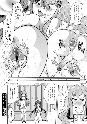COMIC 0EX Vol. 08 2008-08 - Page 231