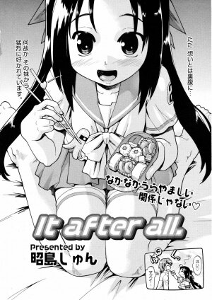 COMIC 0EX Vol. 08 2008-08 - Page 233