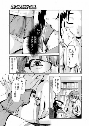 COMIC 0EX Vol. 08 2008-08 - Page 236