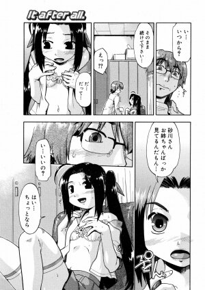 COMIC 0EX Vol. 08 2008-08 - Page 240