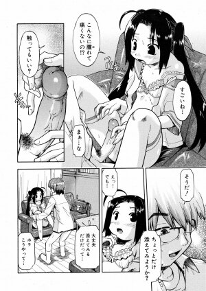 COMIC 0EX Vol. 08 2008-08 - Page 243