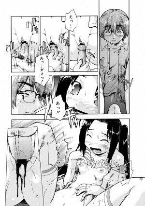 COMIC 0EX Vol. 08 2008-08 - Page 245