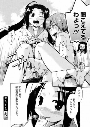 COMIC 0EX Vol. 08 2008-08 - Page 251