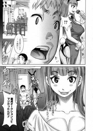 COMIC 0EX Vol. 08 2008-08 - Page 256