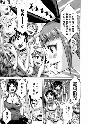 COMIC 0EX Vol. 08 2008-08 - Page 258