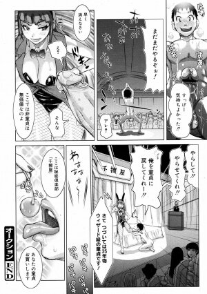 COMIC 0EX Vol. 08 2008-08 - Page 273