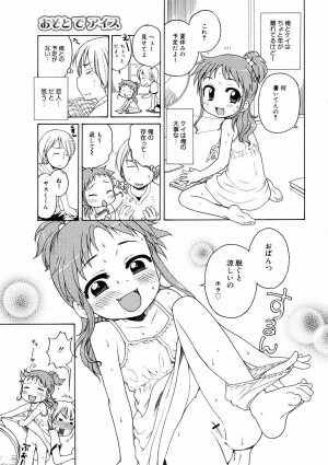 COMIC 0EX Vol. 08 2008-08 - Page 276