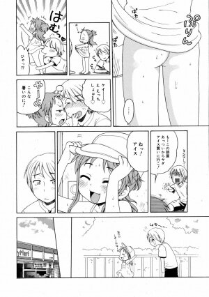 COMIC 0EX Vol. 08 2008-08 - Page 277