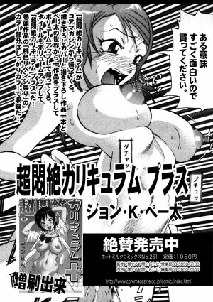 COMIC 0EX Vol. 08 2008-08 - Page 294