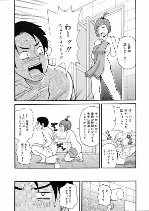 COMIC 0EX Vol. 08 2008-08 - Page 300