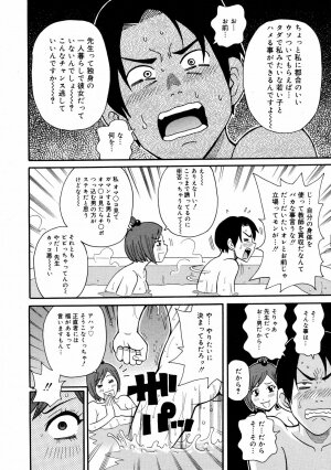 COMIC 0EX Vol. 08 2008-08 - Page 305
