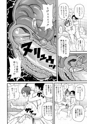COMIC 0EX Vol. 08 2008-08 - Page 309