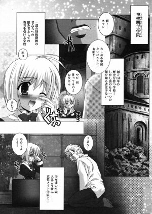 COMIC 0EX Vol. 08 2008-08 - Page 316
